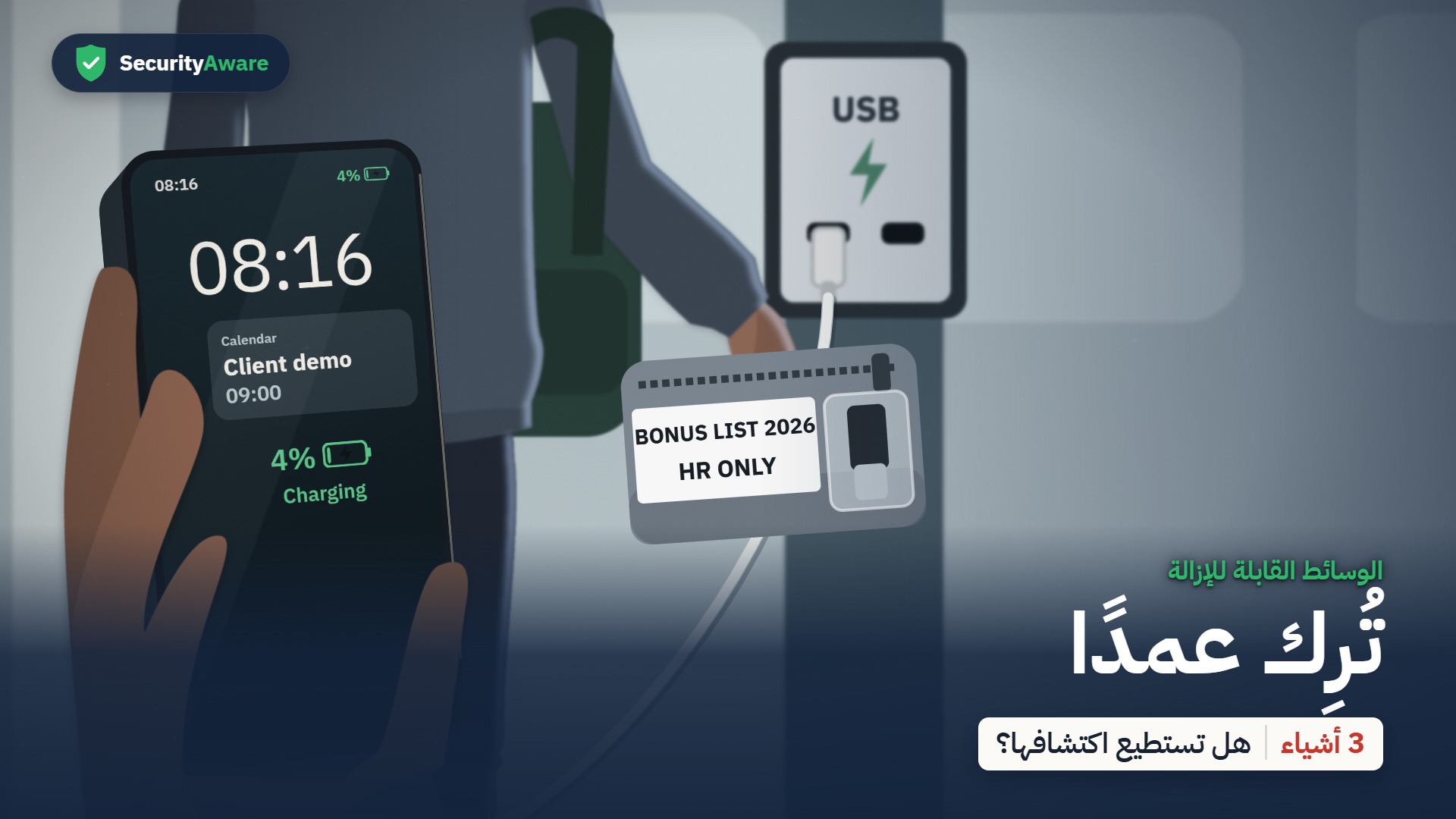 تُرِك عمدًا