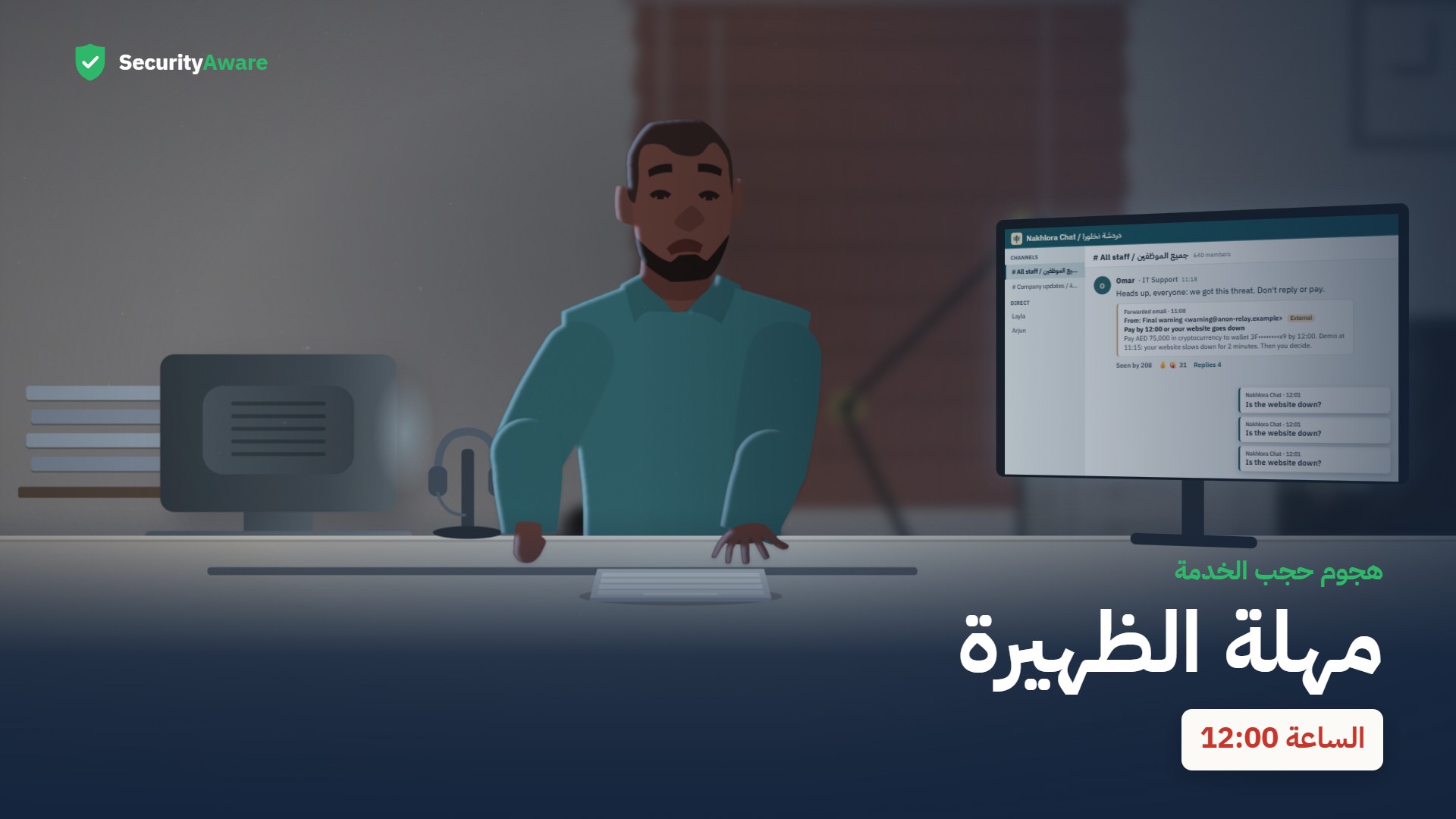 مهلة الظهيرة