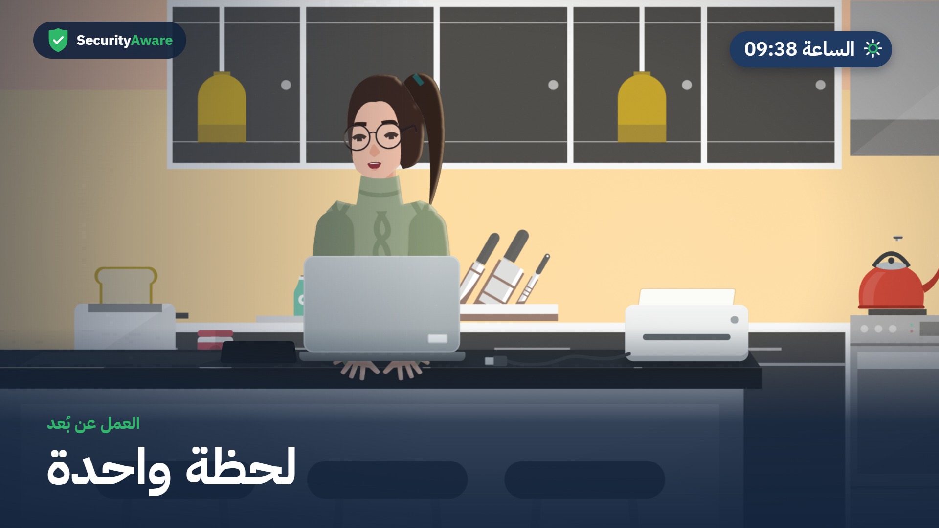 لحظة واحدة