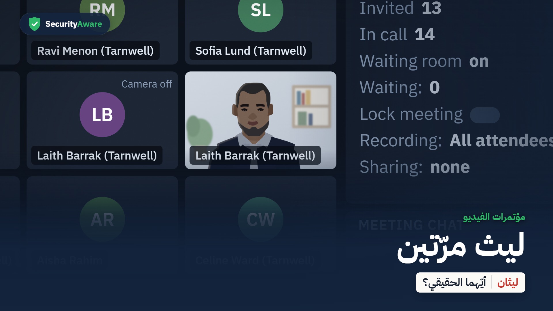 ليث مرّتين