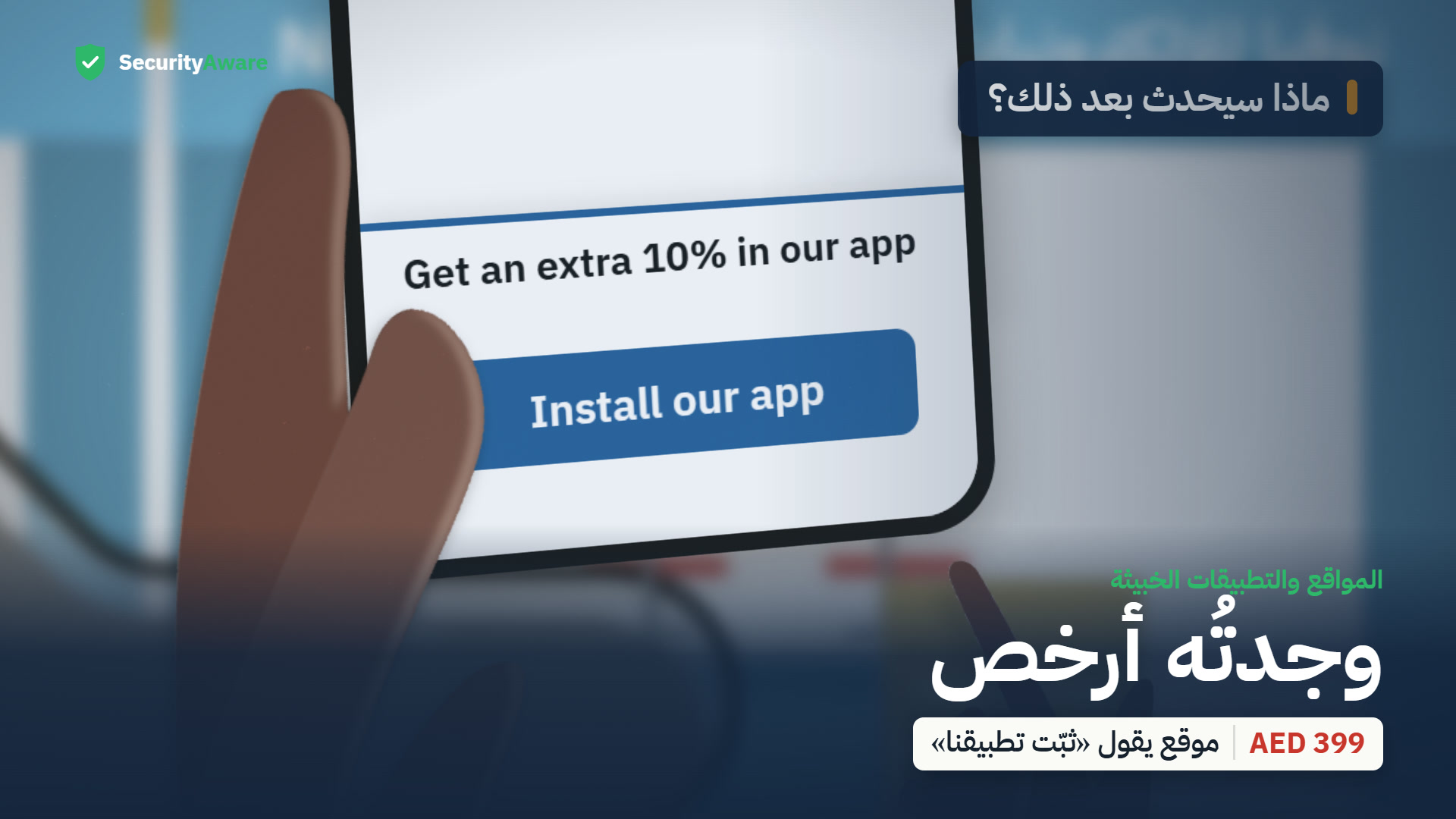 وجدتُه أرخص