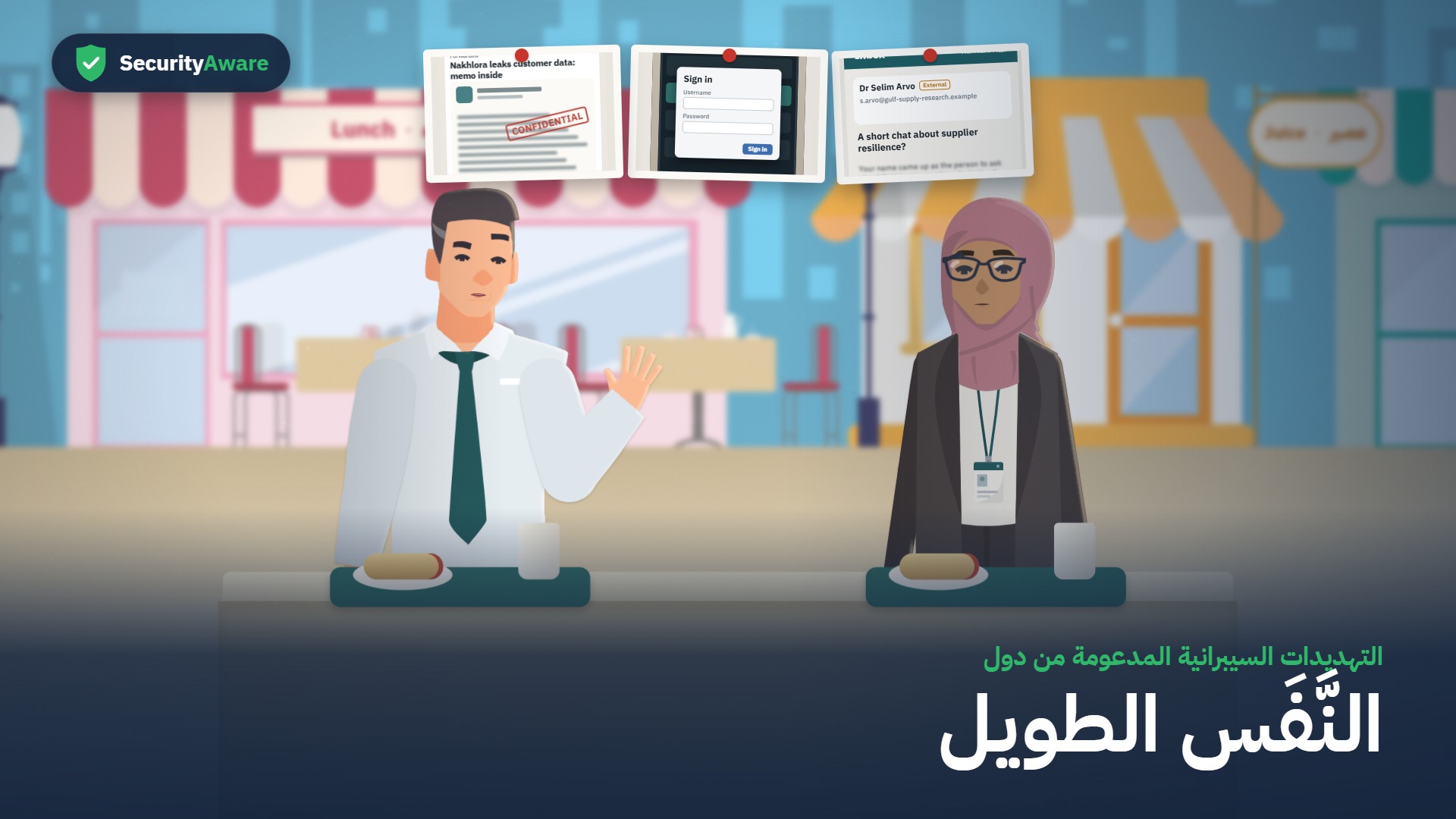 النَّفَس الطويل