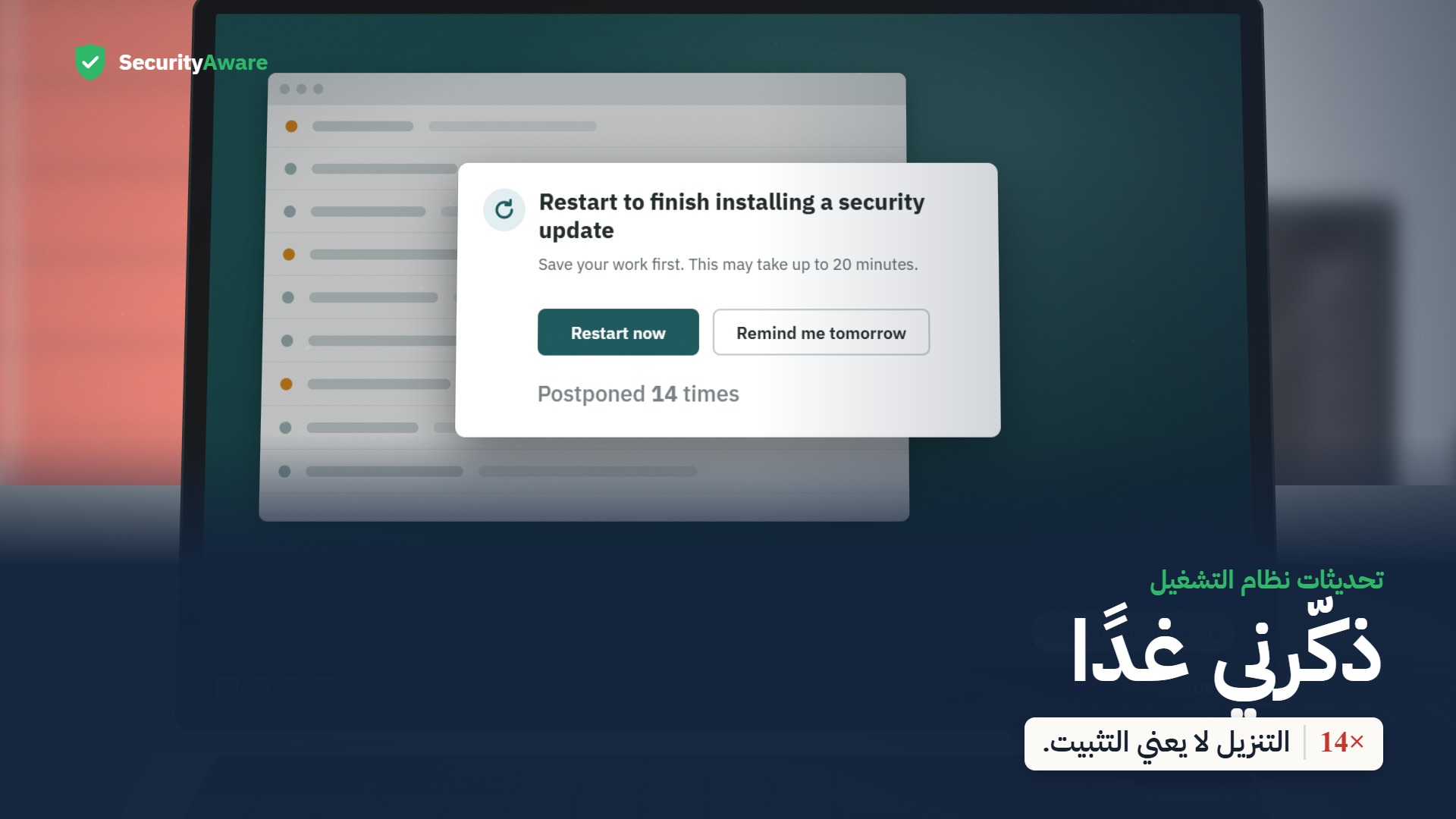 ذكّرني غدًا