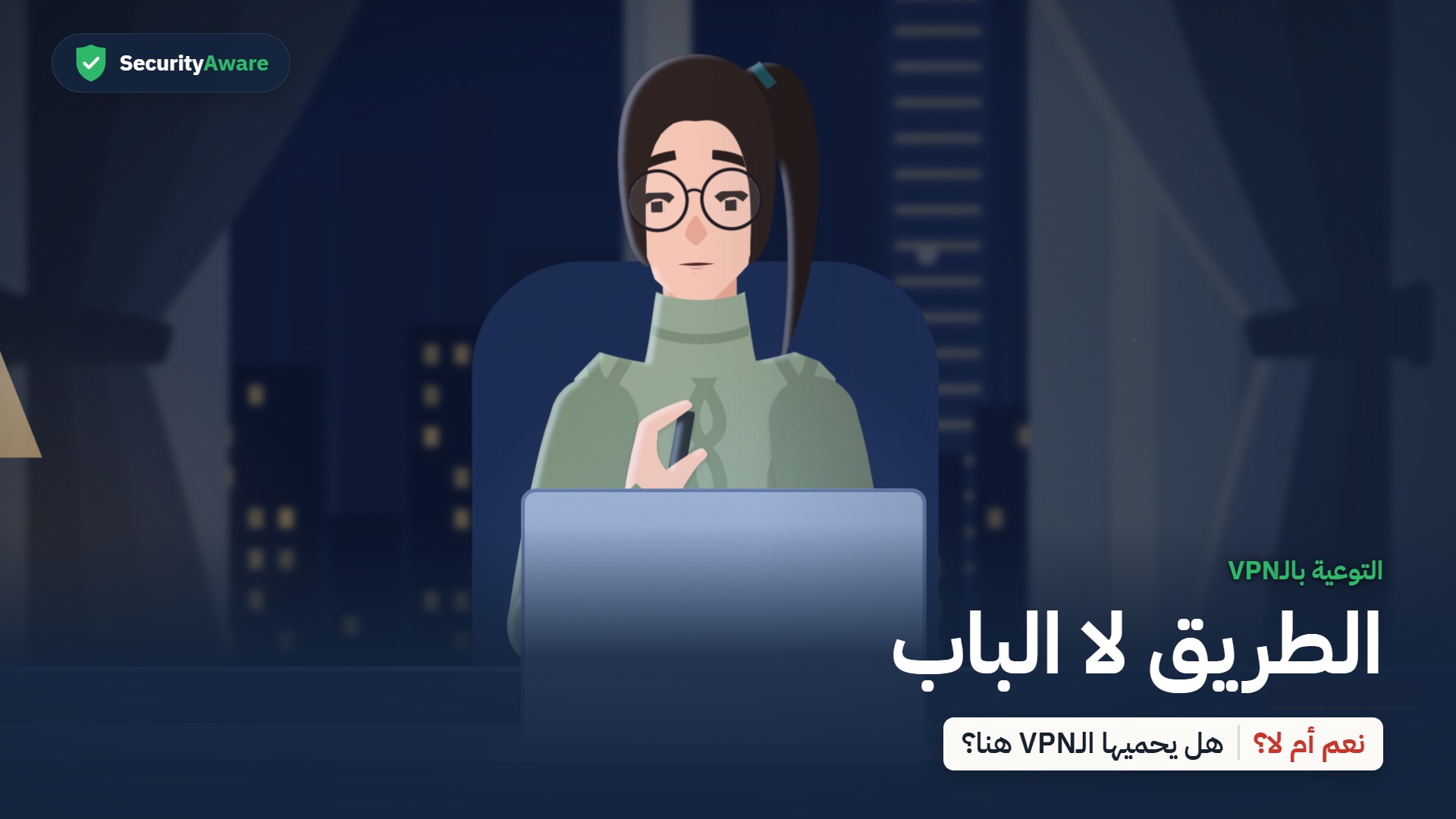 الطريق لا الباب