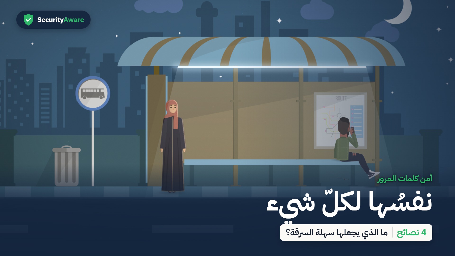 نفسُها لكلّ شيء