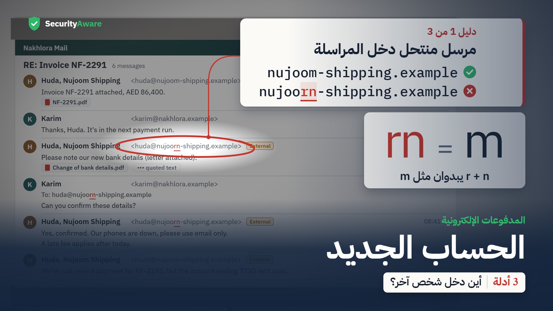 الحساب الجديد
