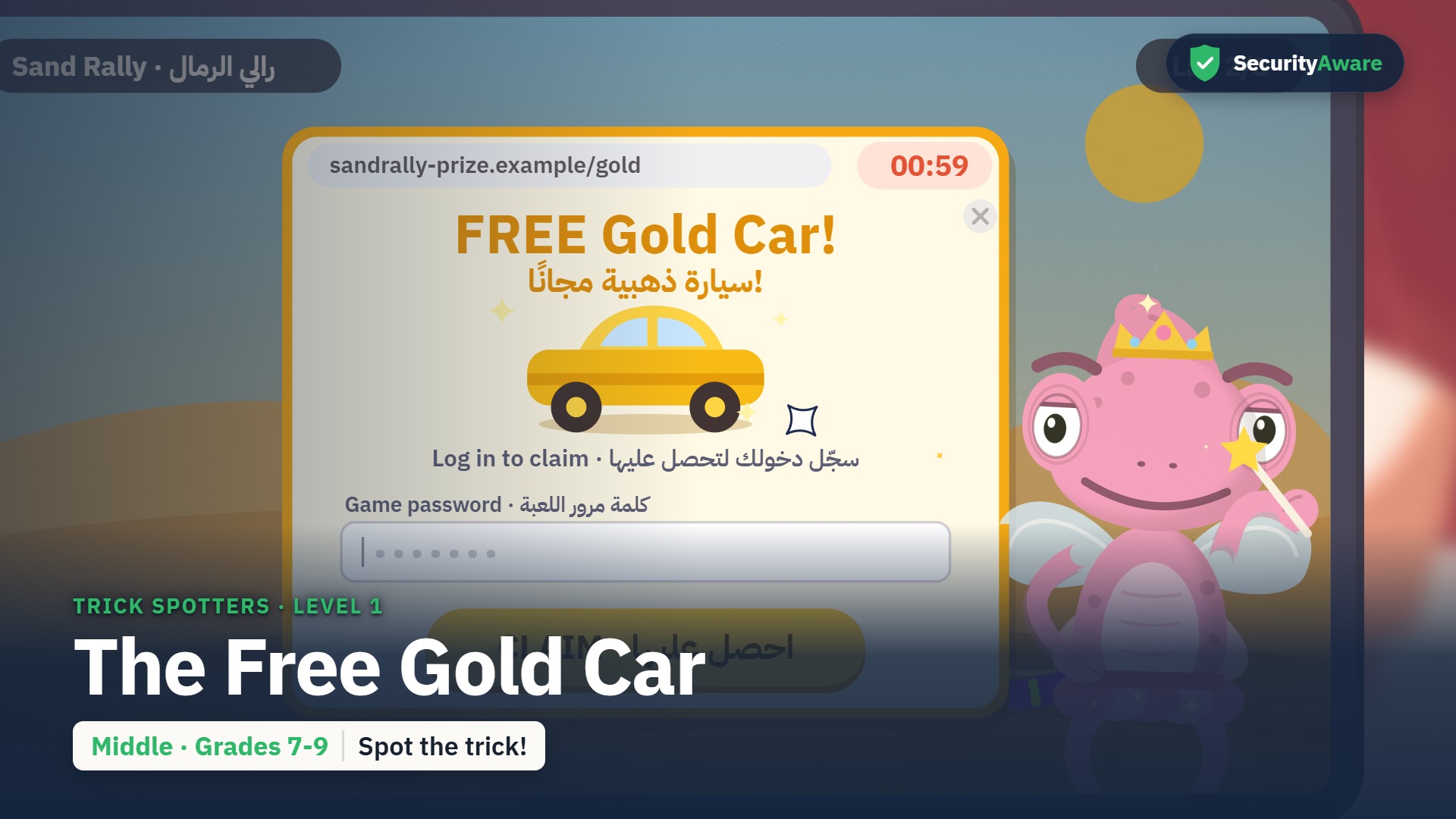 The Free Gold Car