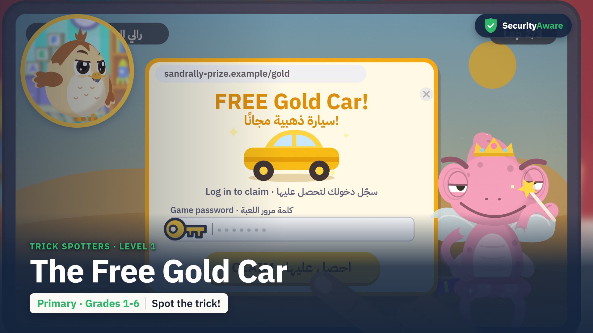 The Free Gold Car
