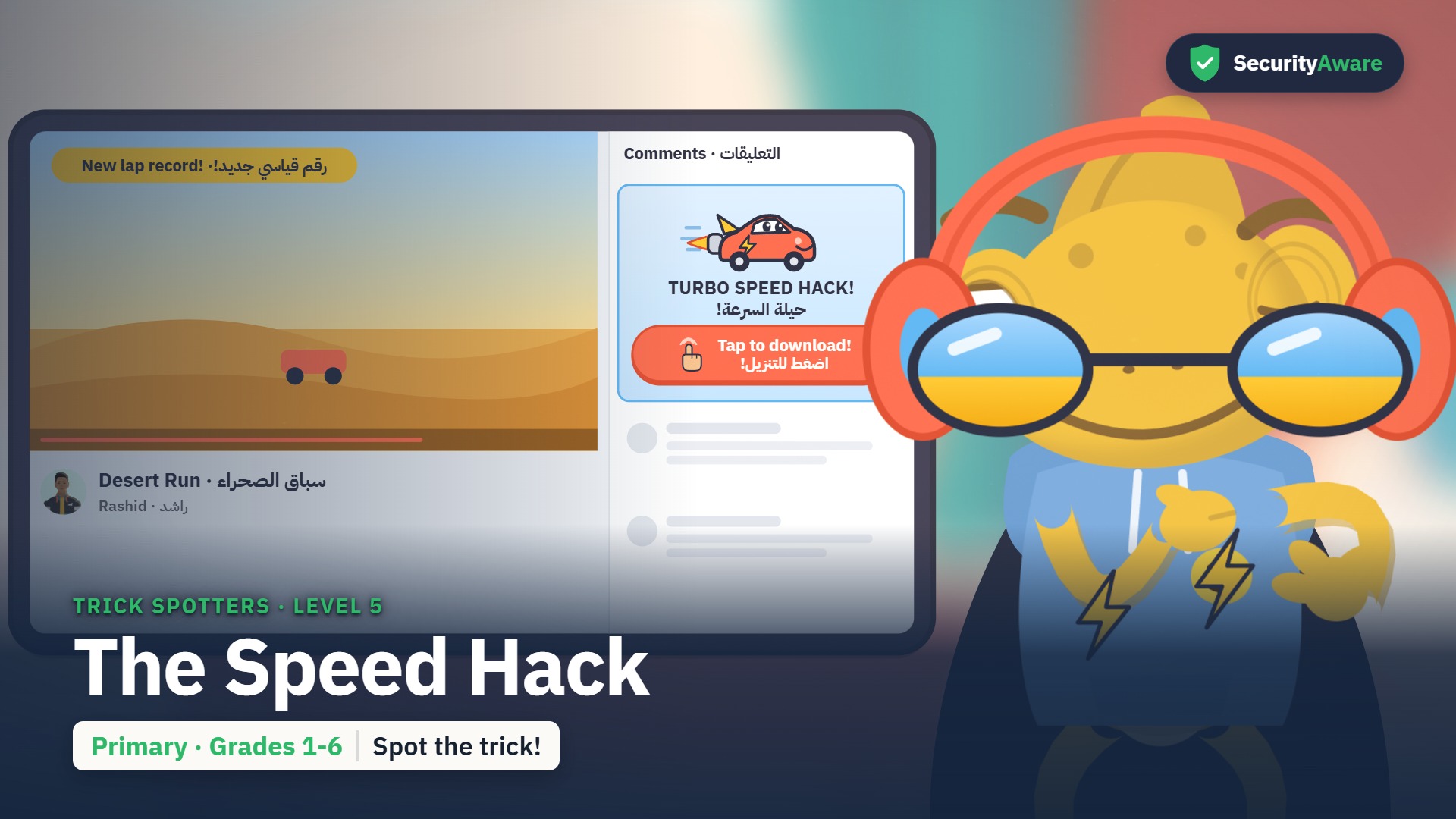 The Speed Hack