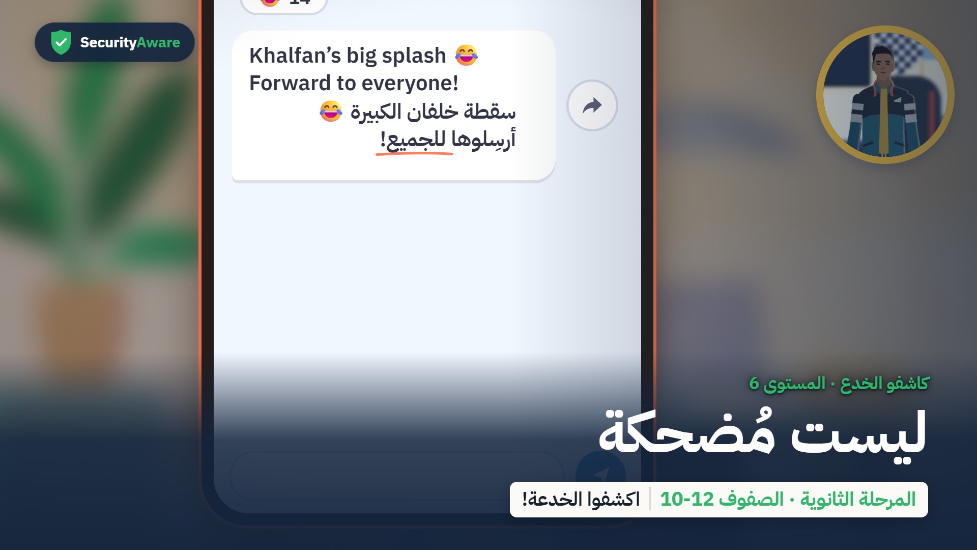 ليست مُضحكة