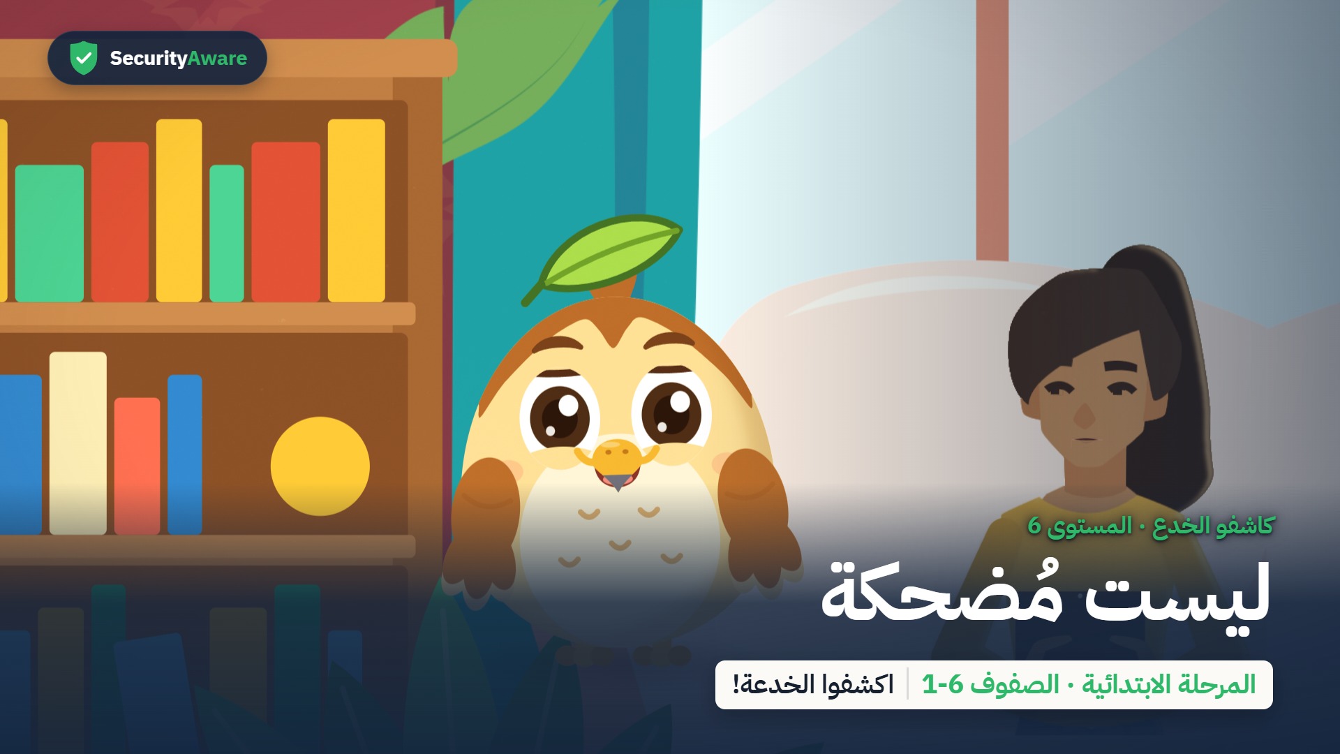 ليست مُضحكة