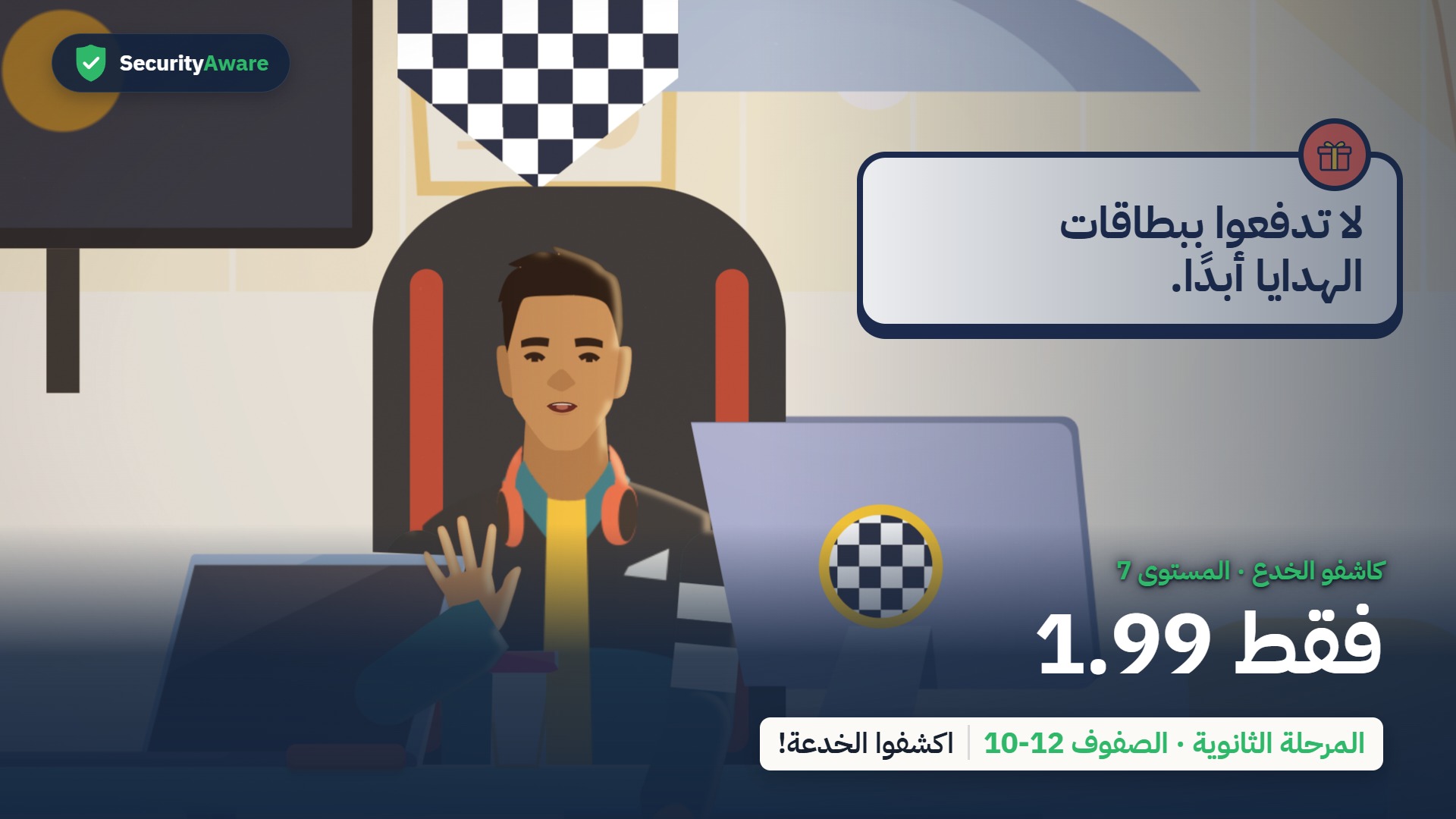 فقط 1.99