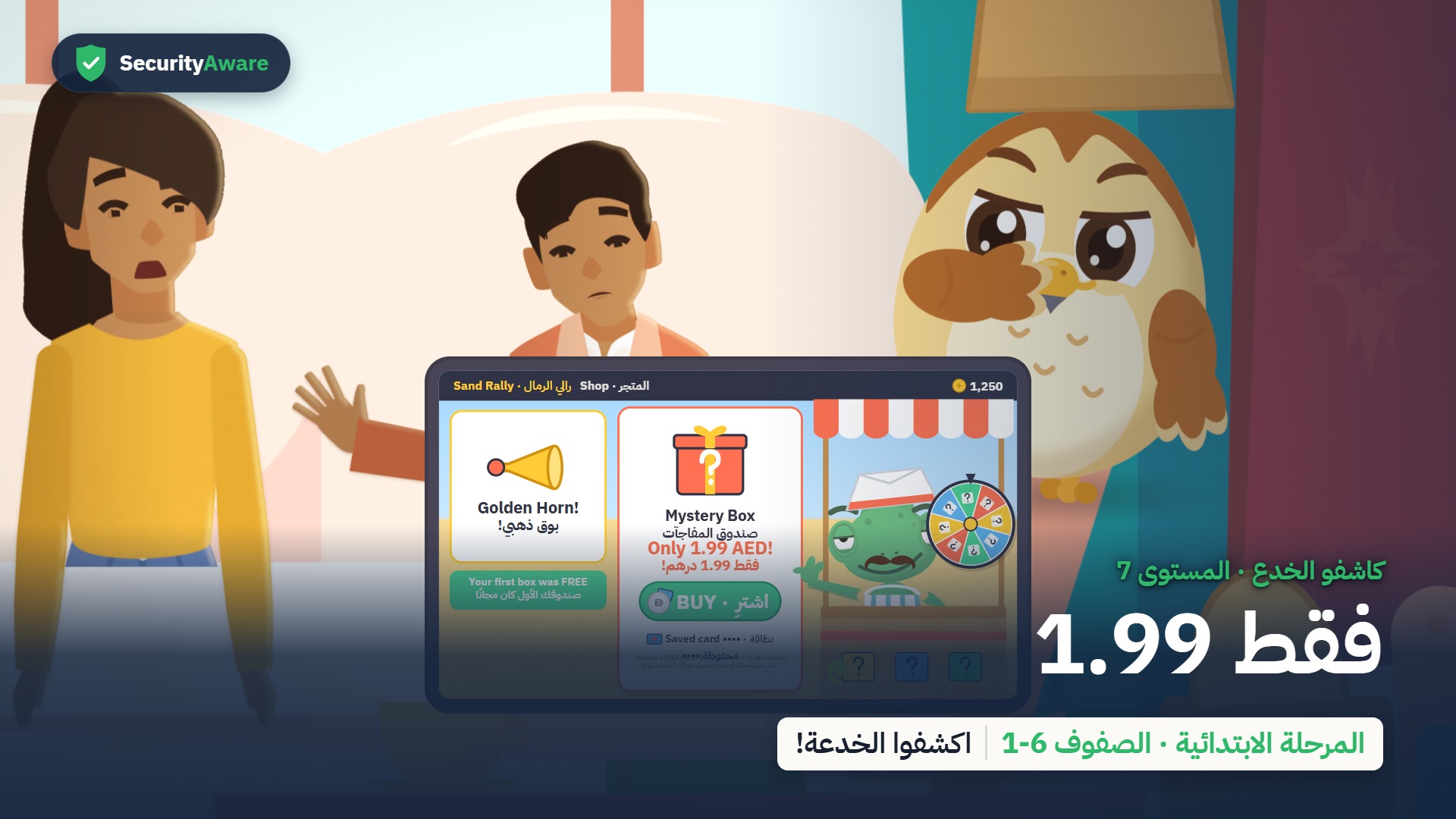 فقط 1.99